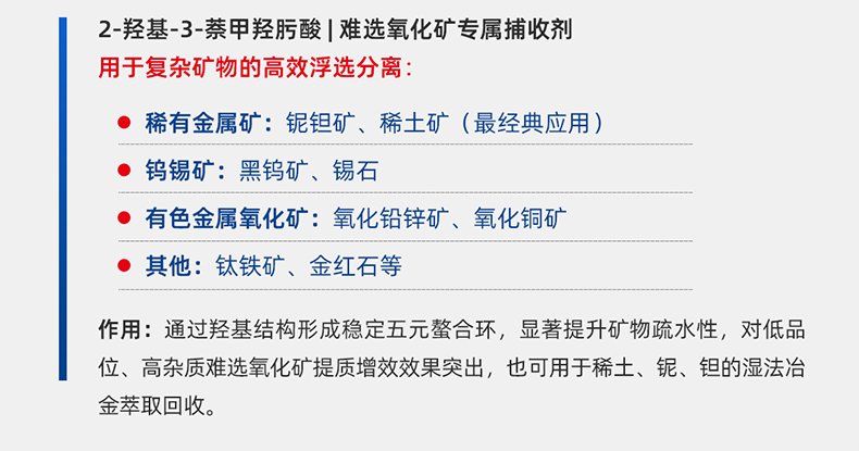 萘甲_06.png